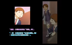 Page 6 of Himitsu no Mamazono ~Uwasa no Hahaoya Enkou Club~ - preview thumbnail