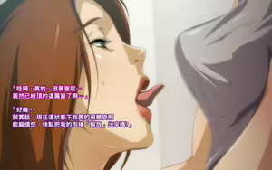 Page 83 of Himitsu no Mamazono ~Uwasa no Hahaoya Enkou Club~ - preview thumbnail