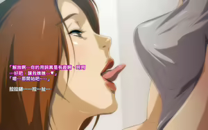 Page 84 of Himitsu no Mamazono ~Uwasa no Hahaoya Enkou Club~ - preview thumbnail