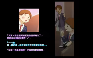 Page 9 of Himitsu no Mamazono ~Uwasa no Hahaoya Enkou Club~ - preview thumbnail