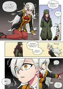 Page 3 of Onegai, Watashi o Hitori de Hottarakasanaide kure...! - preview thumbnail