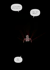 Page 57 of Onegai, Watashi o Hitori de Hottarakasanaide kure...! - preview thumbnail