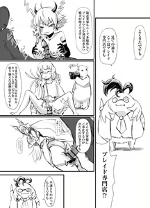Page 3 of Steel Heart - preview thumbnail
