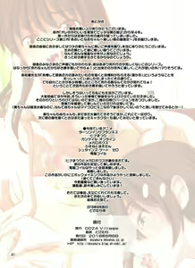 Page 41 of Aoi to Nao-chan ~Tanoshii Otokonoko Enkou~ - preview thumbnail