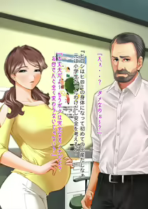 Page 110 of Hahaoya no Karada ni Kubi o Tsukerarete Chichioya no Tsuma ni Sarete Hahaoya ni Natta Musujo no Ohanashi - preview thumbnail