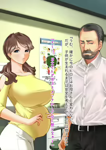 Page 111 of Hahaoya no Karada ni Kubi o Tsukerarete Chichioya no Tsuma ni Sarete Hahaoya ni Natta Musujo no Ohanashi - preview thumbnail