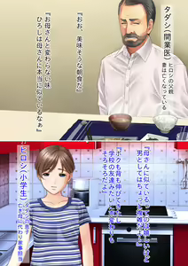 Page 3 of Hahaoya no Karada ni Kubi o Tsukerarete Chichioya no Tsuma ni Sarete Hahaoya ni Natta Musujo no Ohanashi - preview thumbnail