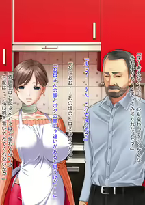 Page 60 of Hahaoya no Karada ni Kubi o Tsukerarete Chichioya no Tsuma ni Sarete Hahaoya ni Natta Musujo no Ohanashi - preview thumbnail