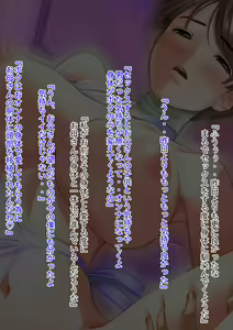 Page 82 of Hahaoya no Karada ni Kubi o Tsukerarete Chichioya no Tsuma ni Sarete Hahaoya ni Natta Musujo no Ohanashi - preview thumbnail