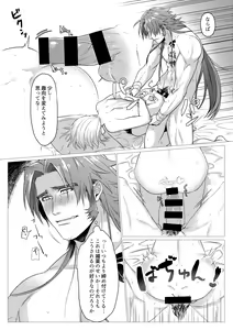 Page 14 of Sukebena Kusuri Noma Sarete - preview thumbnail