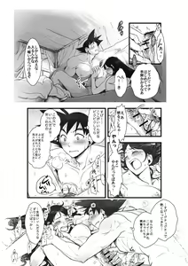 Page 14 of The world calls it love - preview thumbnail