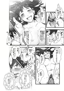 Page 20 of The world calls it love - preview thumbnail