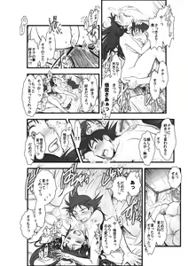 Page 22 of The world calls it love - preview thumbnail