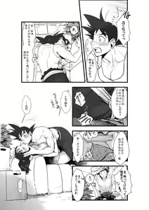 Page 8 of The world calls it love - preview thumbnail