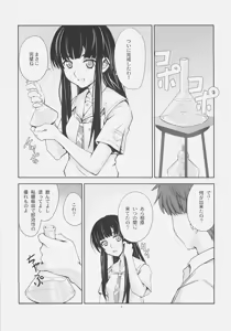 Page 4 of Tensai Jikken - preview thumbnail