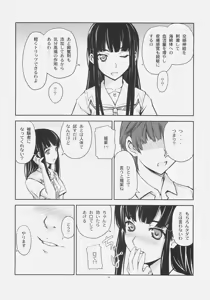 Page 5 of Tensai Jikken - preview thumbnail