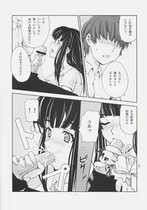 Page 8 of Tensai Jikken - preview thumbnail