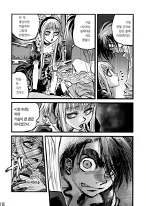 Page 17 of Maguwari Circus | 교미인형 서커스 - preview thumbnail