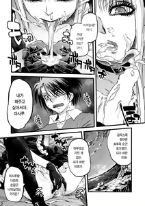 Page 21 of Maguwari Circus | 교미인형 서커스 - preview thumbnail