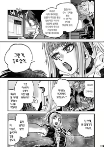 Page 34 of Maguwari Circus | 교미인형 서커스 - preview thumbnail
