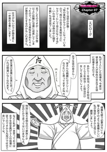 Page 179 of Mahōtsukai no Ossan 13 - preview thumbnail