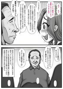 Page 24 of Mahōtsukai no Ossan 13 - preview thumbnail