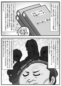 Page 7 of Mahōtsukai no Ossan 13 - preview thumbnail