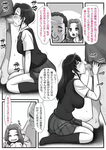 Page 77 of Mahōtsukai no Ossan 13 - preview thumbnail