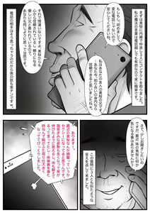 Page 8 of Mahōtsukai no Ossan 13 - preview thumbnail
