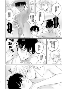 Page 40 of Uzakute Doutei sugiru Ore no Nakamura-kun｜我既麻烦又青涩的仲村君 - preview thumbnail