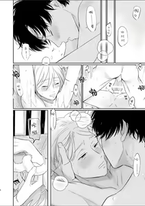 Page 8 of Uzakute Doutei sugiru Ore no Nakamura-kun｜我既麻烦又青涩的仲村君 - preview thumbnail