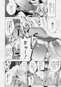 Page 1612 of Femboy Collection - preview thumbnail