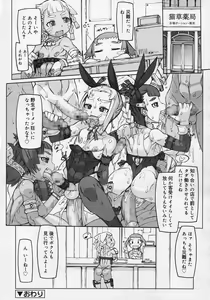 Page 1669 of Femboy Collection - preview thumbnail