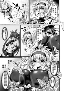 Page 19 of Shinsou Makou Shoujo THE COMIC Shiroki Seiken no Rizuve to Akaki Senrai no Raiza 1-3 | 神装魔光少女 白之圣剑莉兹蔚和红之闪雷莱萨 1-3 - preview thumbnail