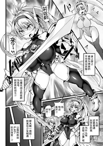 Page 4 of Shinsou Makou Shoujo THE COMIC Shiroki Seiken no Rizuve to Akaki Senrai no Raiza 1-3 | 神装魔光少女 白之圣剑莉兹蔚和红之闪雷莱萨 1-3 - preview thumbnail