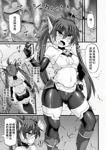 Page 45 of Shinsou Makou Shoujo THE COMIC Shiroki Seiken no Rizuve to Akaki Senrai no Raiza 1-3 | 神装魔光少女 白之圣剑莉兹蔚和红之闪雷莱萨 1-3 - preview thumbnail