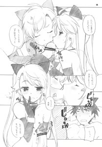 Page 14 of nYAN-DERE Vol.2 - preview thumbnail