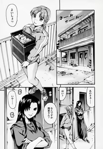 Page 103 of Houkago Dorei Club - preview thumbnail