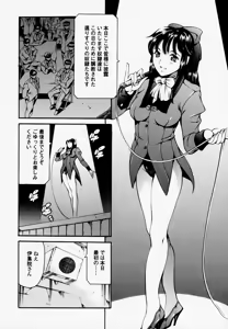 Page 167 of Houkago Dorei Club - preview thumbnail