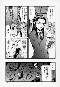 Page 168 of Houkago Dorei Club - preview thumbnail