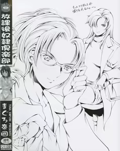 Page 191 of Houkago Dorei Club - preview thumbnail