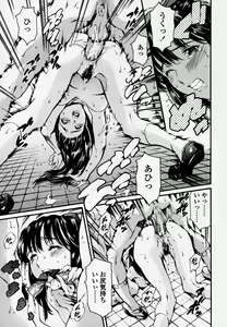 Page 23 of Houkago Dorei Club - preview thumbnail