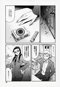 Page 29 of Houkago Dorei Club - preview thumbnail