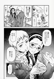 Page 30 of Houkago Dorei Club - preview thumbnail