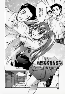 Page 47 of Houkago Dorei Club - preview thumbnail