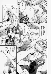 Page 54 of Houkago Dorei Club - preview thumbnail