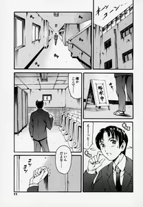 Page 10 of Houkago Dorei Club - preview thumbnail