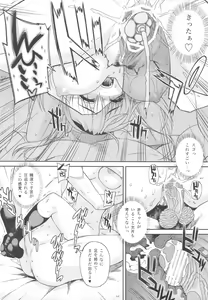 Page 18 of Kayumidome After Tomoyo Hen - Prescription 04 After - preview thumbnail