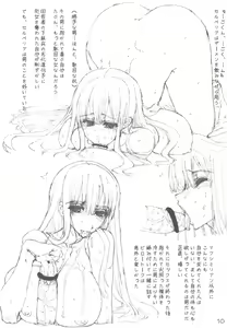 Page 10 of Selvaria to Issho! - preview thumbnail