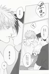 Page 32 of Seishun Lemon Soda - preview thumbnail